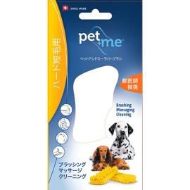 pet＋meラバーブラシ ハード・短毛種用イエロー