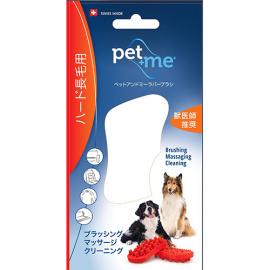 pet＋meラバーブラシ ハード・長毛種用レッド