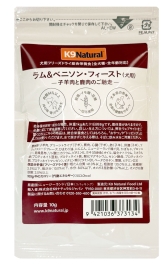 K9 Natural フリーズドライ ラム&ベニソン･フィースト 10g