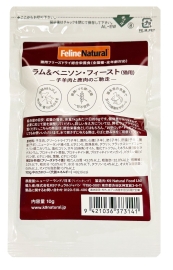 Feline Natural フリーズドライ ラム&ベニソン･フィースト 10g