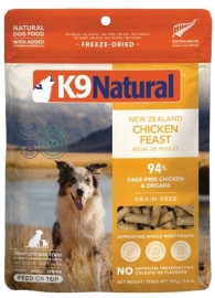 K9 Natural フリーズドライ チキン 100g