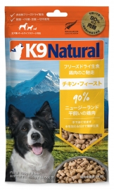 K9 Natural フリーズドライ チキン 100g