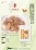 ピュアレトルト 鶏ひざ軟骨50g