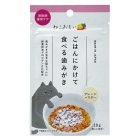 ねこおもい ごはんにかけて食べる歯みがき プレーンパウダー 10g