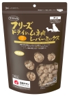 ママクック フリーズドライのムネ肉レバーミックス 犬用 120g