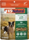 K9 Natural フリーズドライ ラム 100g